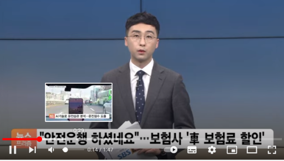 “무단 차선변경 하셨네요…내년 車보험료 더 오릅니다” [SBS BIZ]