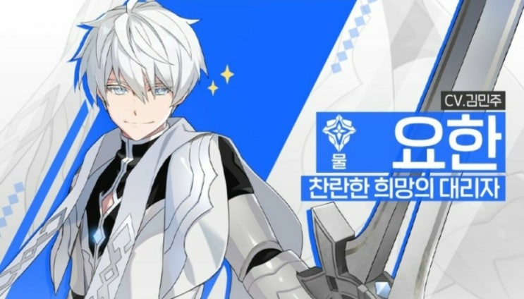  로드오브히어로즈-[물] 요한 모셔오기 성공!