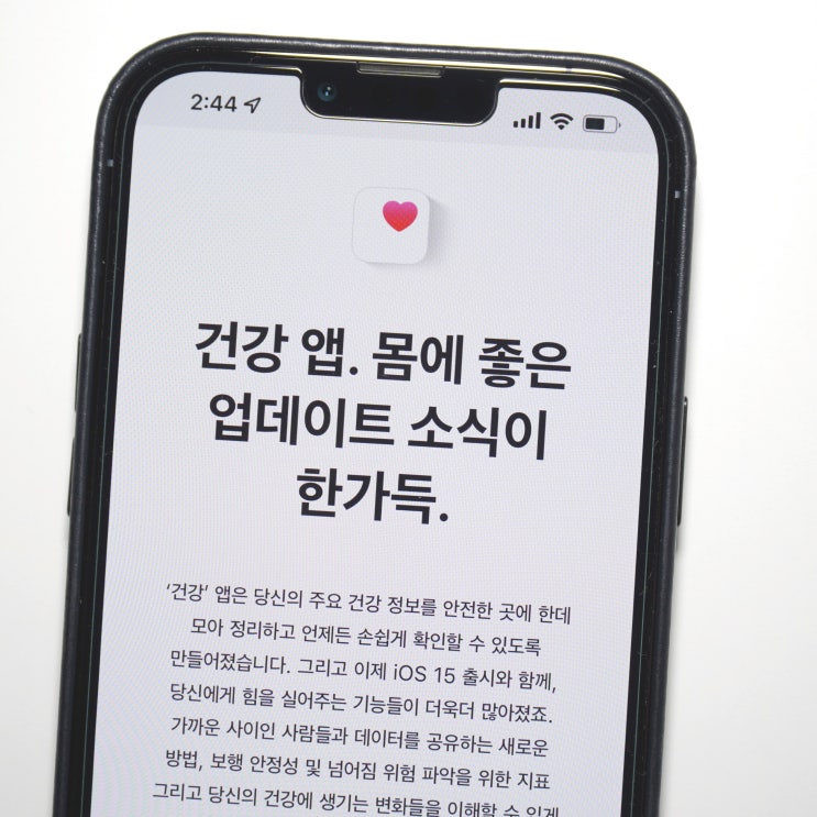  아이폰 건강 앱에 담긴 애플의 진심