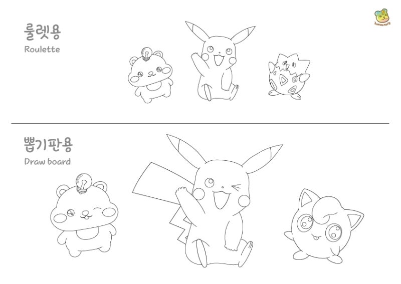 포켓몬씰이 계속계속 나오는! 랜덤뽑기 룰렛 세트 만들기! DIY Pokemon sticker random draw roulette : 네이버 블로그 포켓몬씰이 계속계속 나오는! 랜덤뽑기 룰렛 세트 만들기! Diy Pokemon Sticker Random Draw Roulette : 네이버 블로그