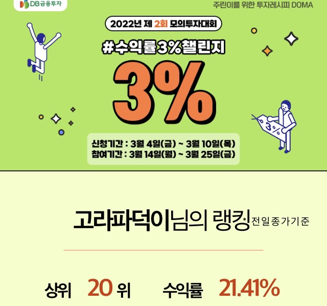  [오늘일기] 공부, 알바, ROTC, 소학회, 공모전