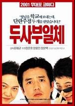 "My Boss, My Hero" Cast & Information: The Boss, the Teacher, and the Parent Are One