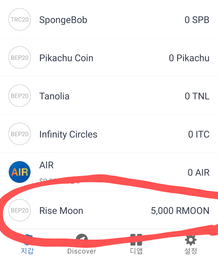[Rise Moon] 5000Rmoon($25) 에어드랍. 몇시간내 입금. 입금확인