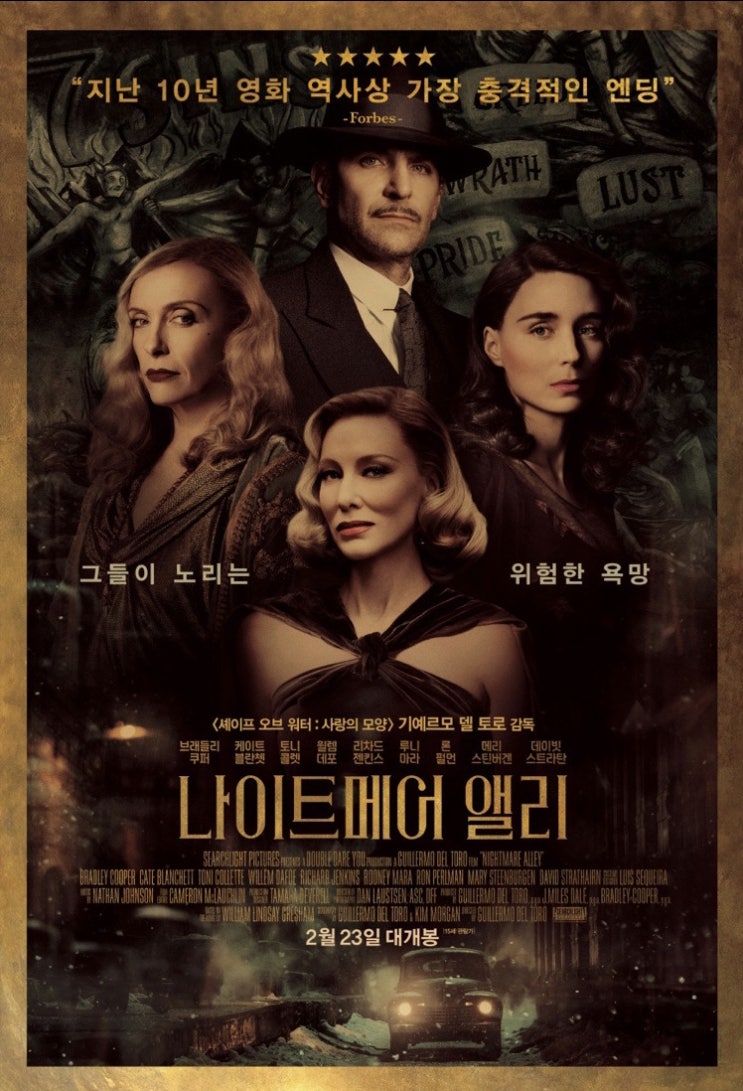  [나이트메어 앨리] 해석/후기/스포️악몽과 복도 그리고 오이디푸스 컴플렉스