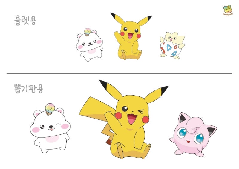 포켓몬씰이 계속계속 나오는! 랜덤뽑기 룰렛 세트 만들기! Diy Pokemon Sticker Random Draw Roulette :  네이버 블로그