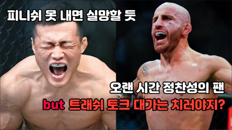 볼카노프스키: 정찬성, 오랜 팬이지만 트래쉬 토크 대가로 KO 시킬 거야 볼카노프스키: 정찬성, 오랜 팬이지만 트래쉬 토크 대가로 KO 시킬 거야