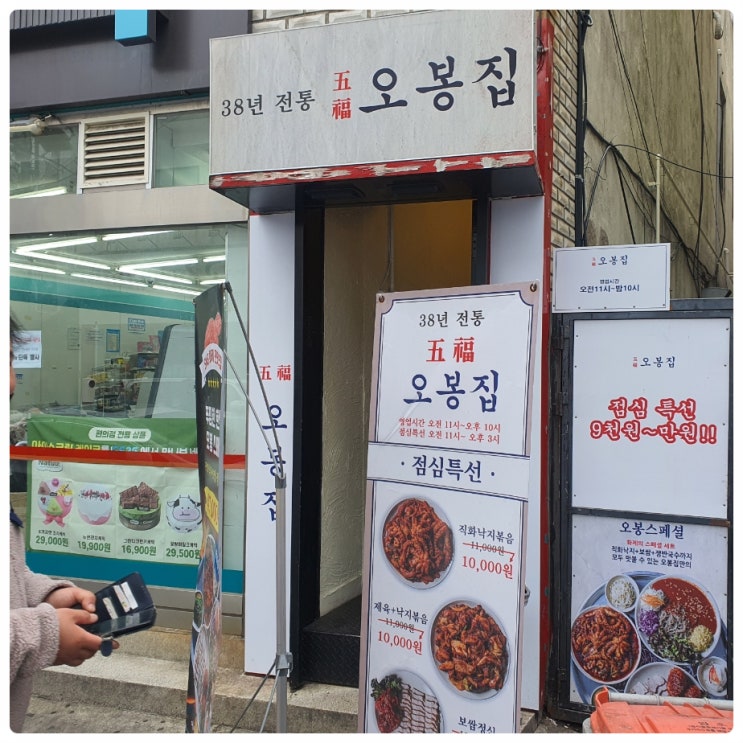  제주도 현지인 찾는 맛집 제주 낚지 볶음 오봉집
