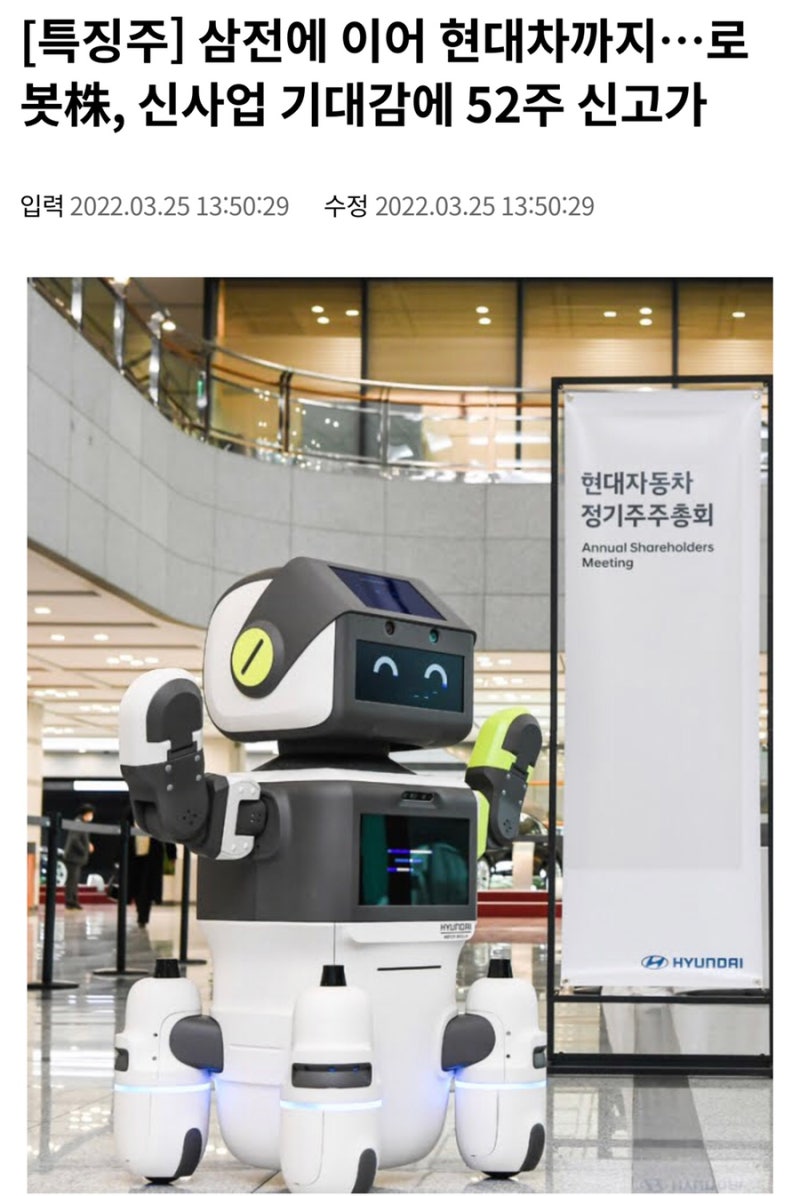 휴림로봇, 재무 상태가 좋진 않지만 로봇 테마주 : 네이버 블로그