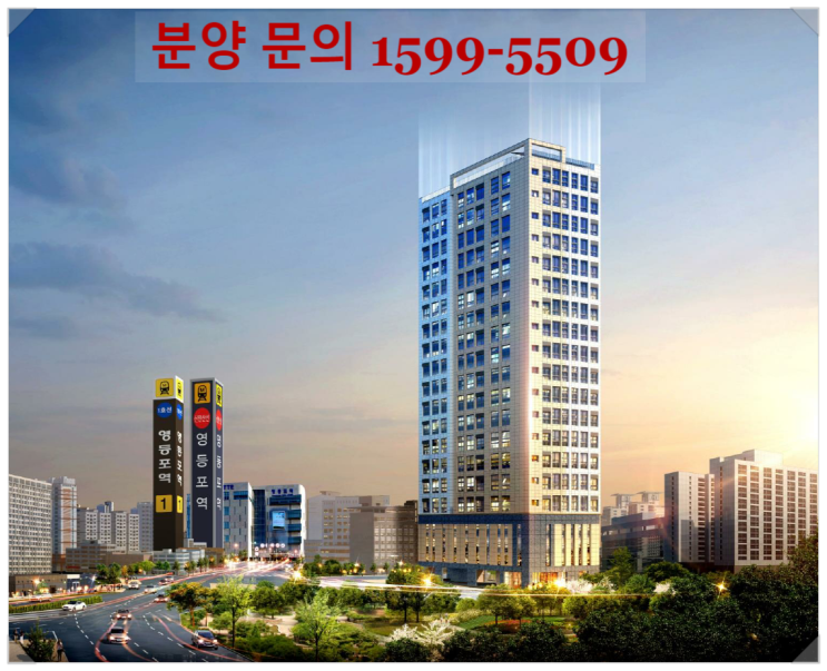  여의도 센트럴 큐브스테이트 현재 분양 정보