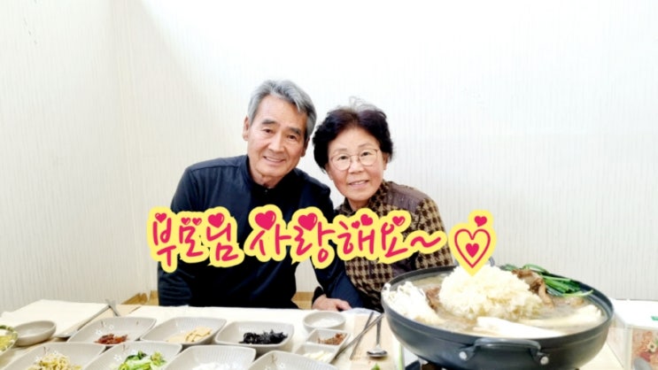  사랑하는 부모님과 함께 여행을 떠나요~ (feat. 맛집여행)