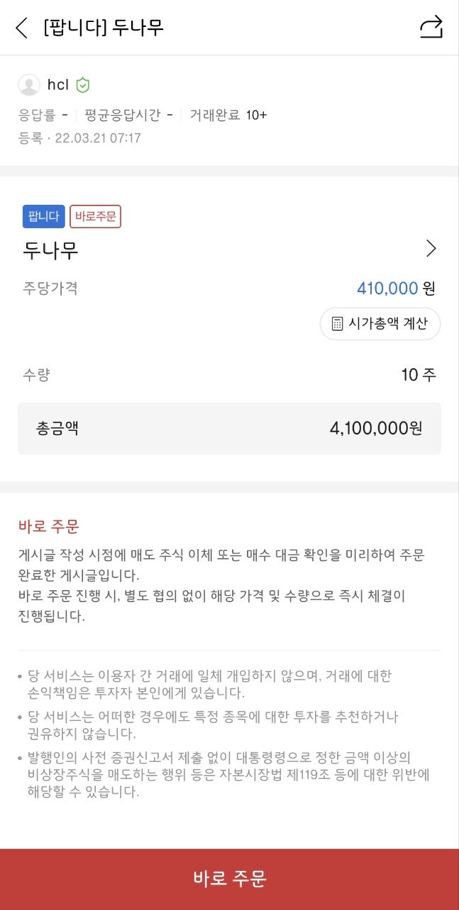 두나무 주가, 주식 매수 방법, BC 카드, KBO NFT, PLCC 뜻 : 네이버 블로그