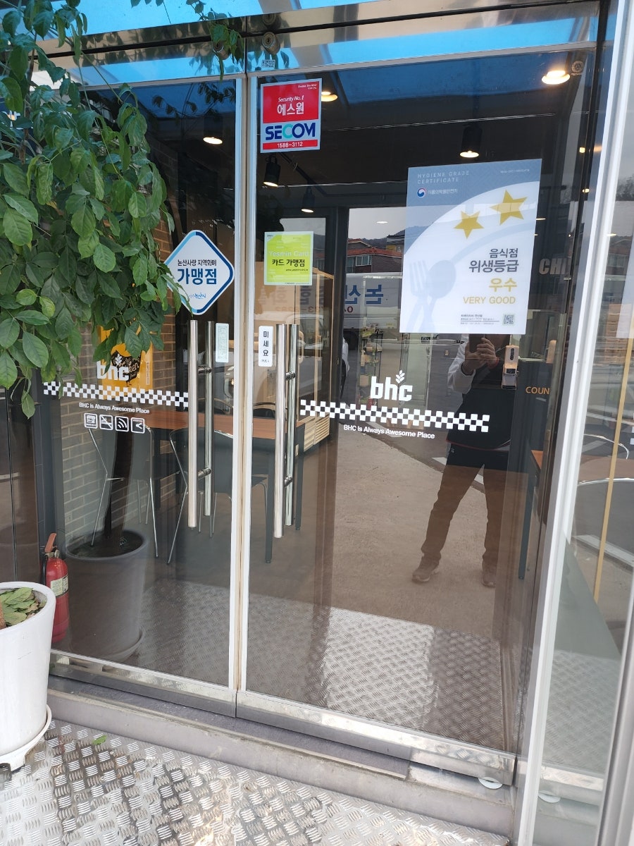 BHC치킨 충남연산점 사진 3