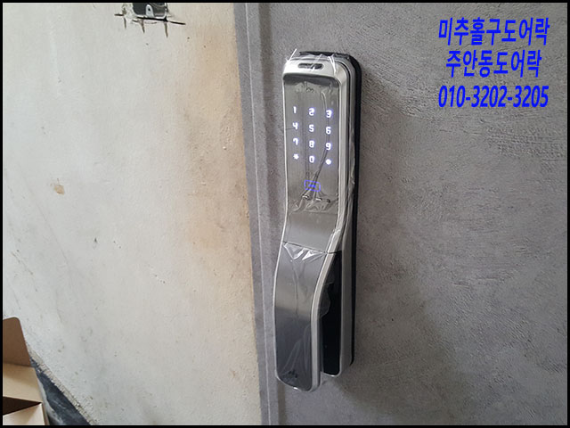  미추홀구 주안동 빌라 현대 HDL7300D 디지털도어락 설치후기(주안동열쇠)