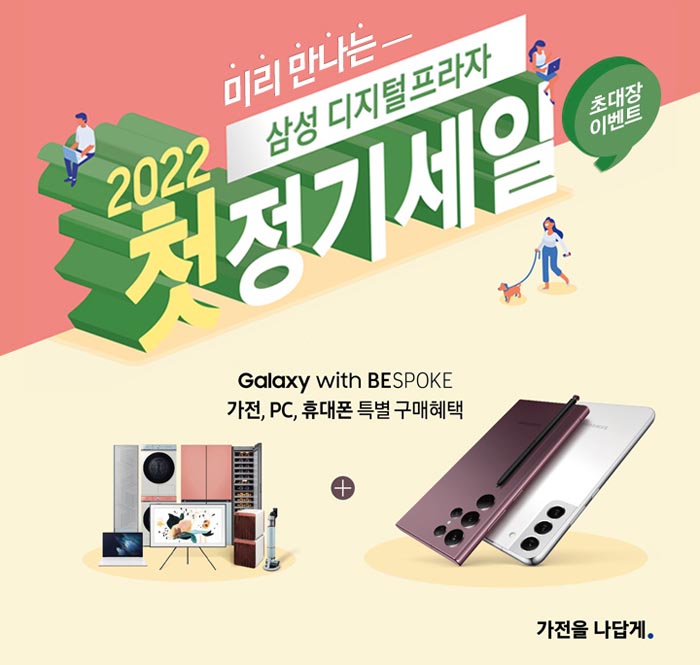 삼성 디지털프라자 초대이벤트(스벅2매 전원)매장수령