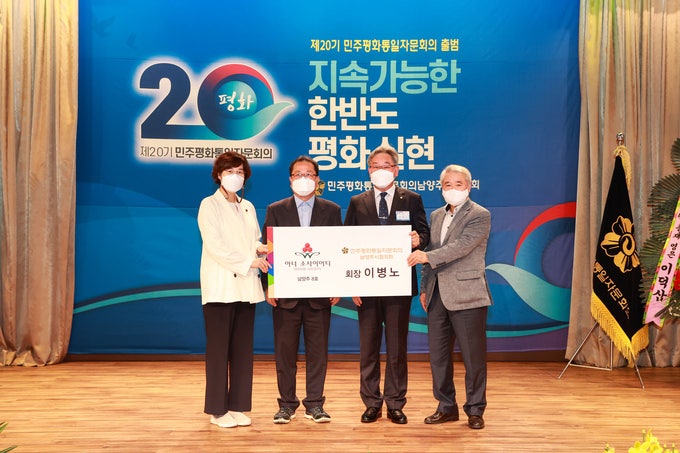  [남양주시복지재단] 남양주 코리아쇼와록 이병노 대표, 아너 소사이어티 가입, 남양주에서 모두 8명이 아너소사이어티 가입(2021.10.13.)
