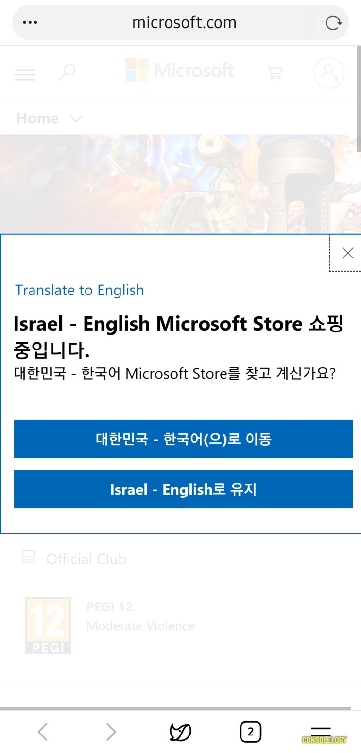  MS 스토어 메탈슬러그 3 무료 다운로드(이스라엘)