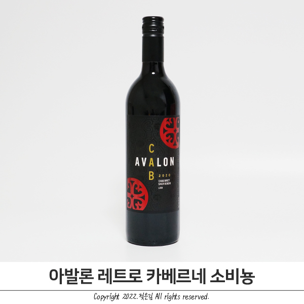 편의점와인 아발론 레트로 카베르네 소비뇽 묵직한 바디감 추천 편의점와인 아발론 레트로 카베르네 소비뇽 묵직한 바디감 추천