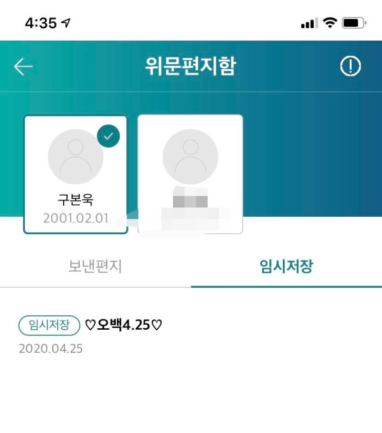  [훈련소] 28사단 훈련소 팁/ 훈련소 인편꿀팁 /더 캠프/ 인편꿀팁/ 익일특급 집에 없을 때도 받기