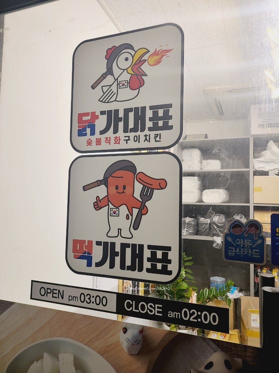 닭가대표 부산대연대표점 사진 4