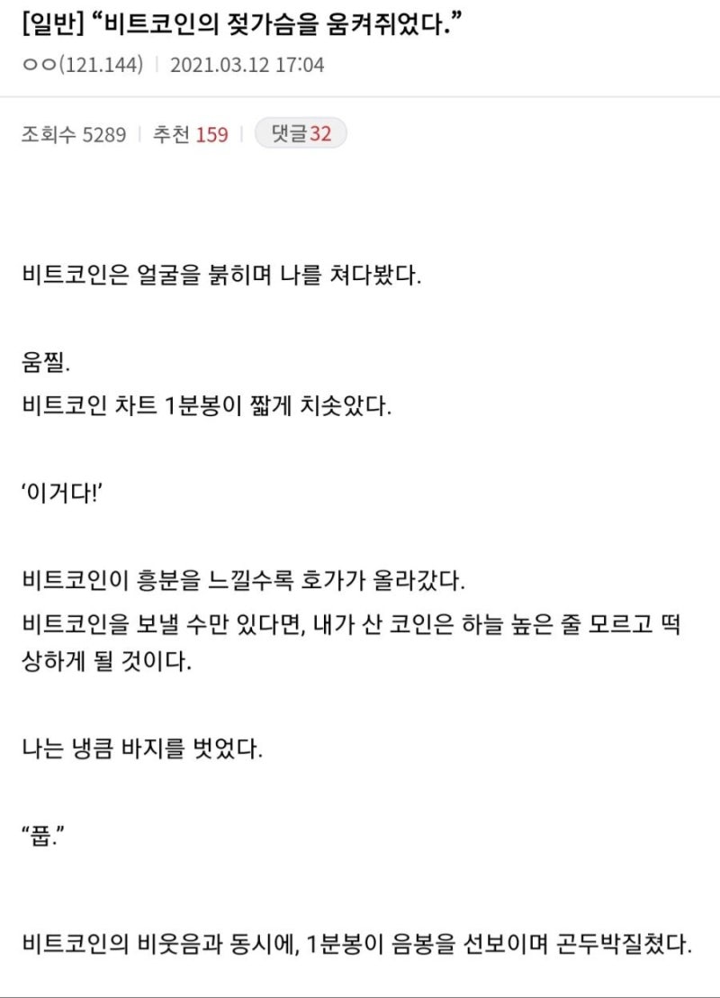 비트코인 떡락하고 미쳐버린 사람들.jpg : 네이버 블로그