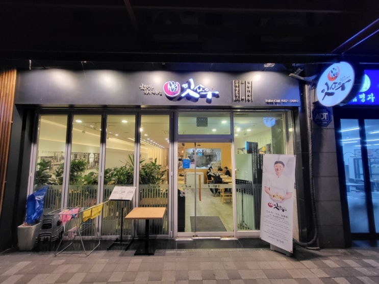  선릉 맛집 - 돈까스 소바 우동 맛집 잇쇼우! 메일 소바의 계절이 다가온다.