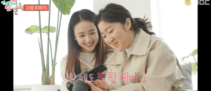 전지적 참견시점 손연재 아파트 찐친 동갑내기 매니저 유튜브 촬영 용산 한남동 리듬체조 학....