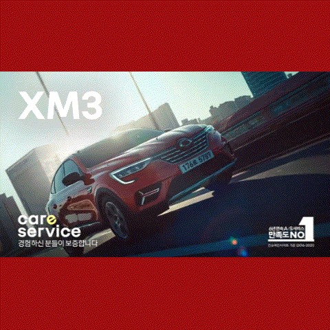  [르노 XM3] 볼수록 끌리는 CF 광고 음악