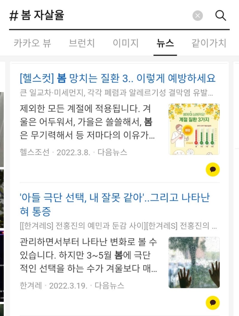 봄에 우울한 분들에게 ft. 유퀴즈 윤여정, 놀면 뭐하니 누나들 : 네이버 블로그 봄에 우울한 분들에게 Ft. 유퀴즈 윤여정, 놀면 뭐하니 누나들 : 네이버 블로그