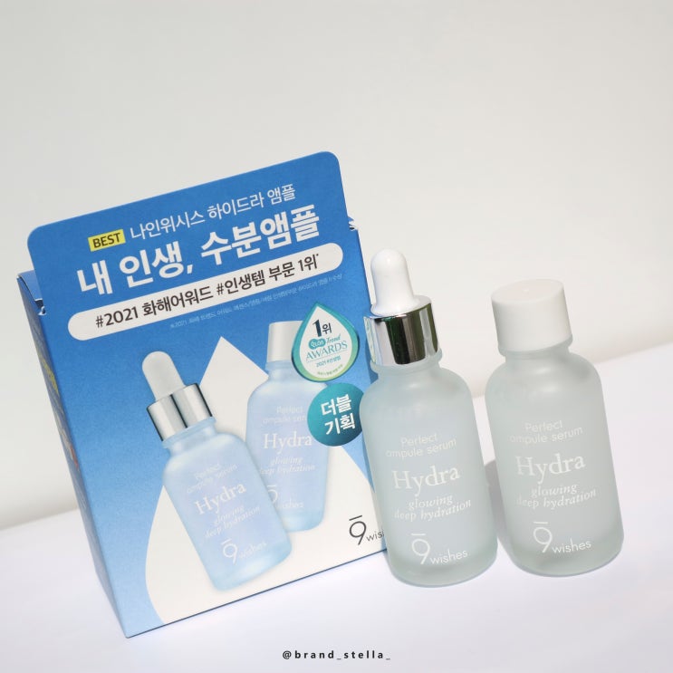  나인위시스 수분앰플 올리브영 더블기획 속보습앰플로 굳!