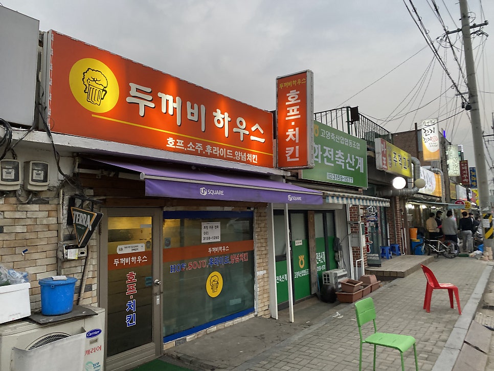 두꺼비하우스 사진 2
