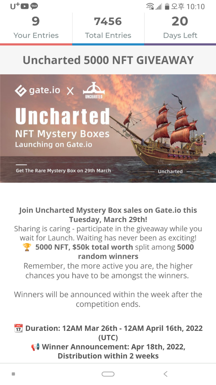 GATE.IO x 언차티드 NFT 5000명 에어드랍. 총 5만달러 이벤트. 4월16일 마감