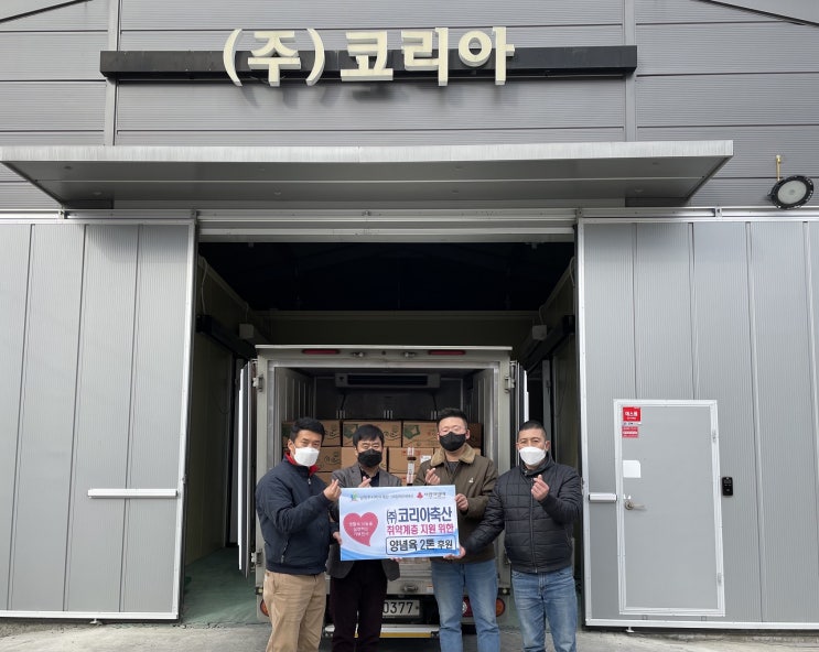  [남양주시복지재단] 코리아축산, 남양주시 취약계층 위한 양념육 2,000kg 기부(2021.11.30.)