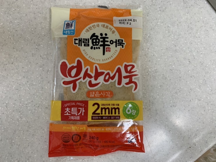 아이 반찬 추천! "어묶볶음" 5분컷 요리라 쉽고 간단하게 만들 수있어요! (+ 대림선어묵 부산어묵 얇은 사각) 아이 반찬 추천! "어묶볶음" 5분컷 요리라 쉽고 간단하게 만들 수있어요! (+ 대림선어묵 부산어묵 얇은 사각)