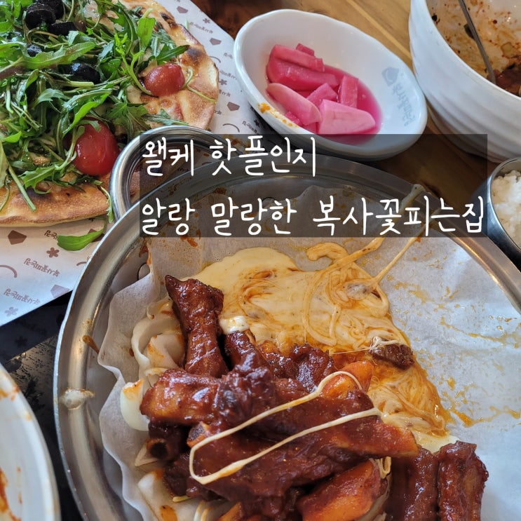  수통골맛집 대전가족외식 복사꽃피는집 여긴 항상 웨이팅있네