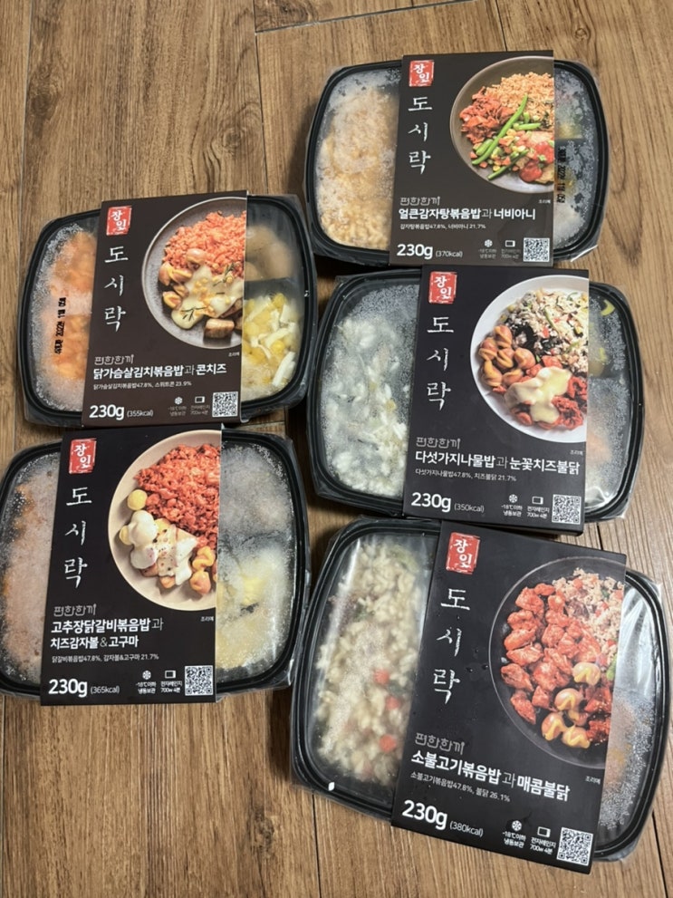 [직장인 냉동도시락] 푸짐한 식사 편한한끼로 만족