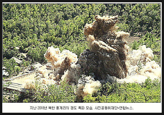  우크라이나 침공 러시아 푸틴 북한 김정은 풍계리 핵실험 무었이 다른가?