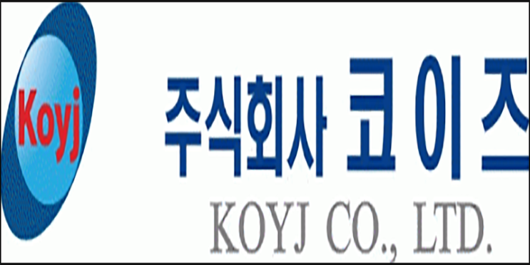  코이즈 유상증자, 산화알류미늄 공정을 통해 반전을 노리는 다크호스
