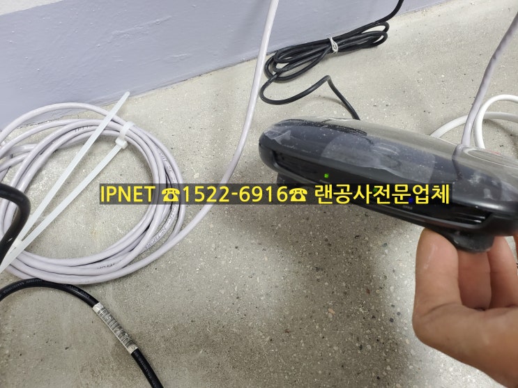 사무실 인터넷 랜선연결 추가1회선작업