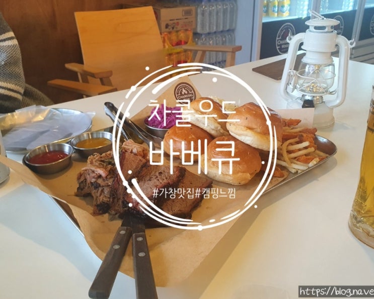  [가창 맛집/캠핑장 분위기 물씬] 차콜우드 바베큐 (feat. 풀드포크)