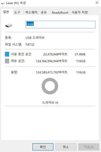 렉사 점프드라이브 S47 USB 메모리 구입 (Lexar JumpDrive S47)