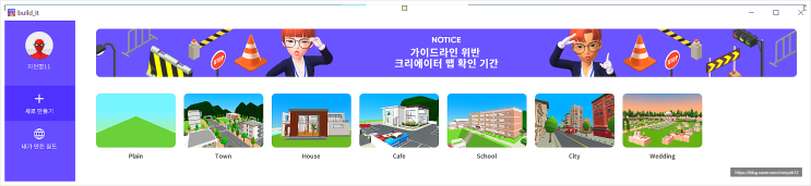  제페토 빌드 잇 단축 키와 오브젝트 정렬, 이동, 회전, 크기 변경