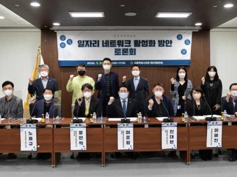 이준형 시의원, “일자리 네트워크 활성화 방안 토론회” 성황리에 개최