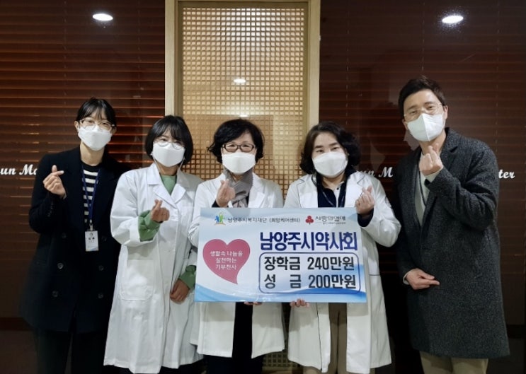  [남양주시복지재단] 남양주시약사회, 지역 소외계층 위해 440만원 기부(2021.11.22.)