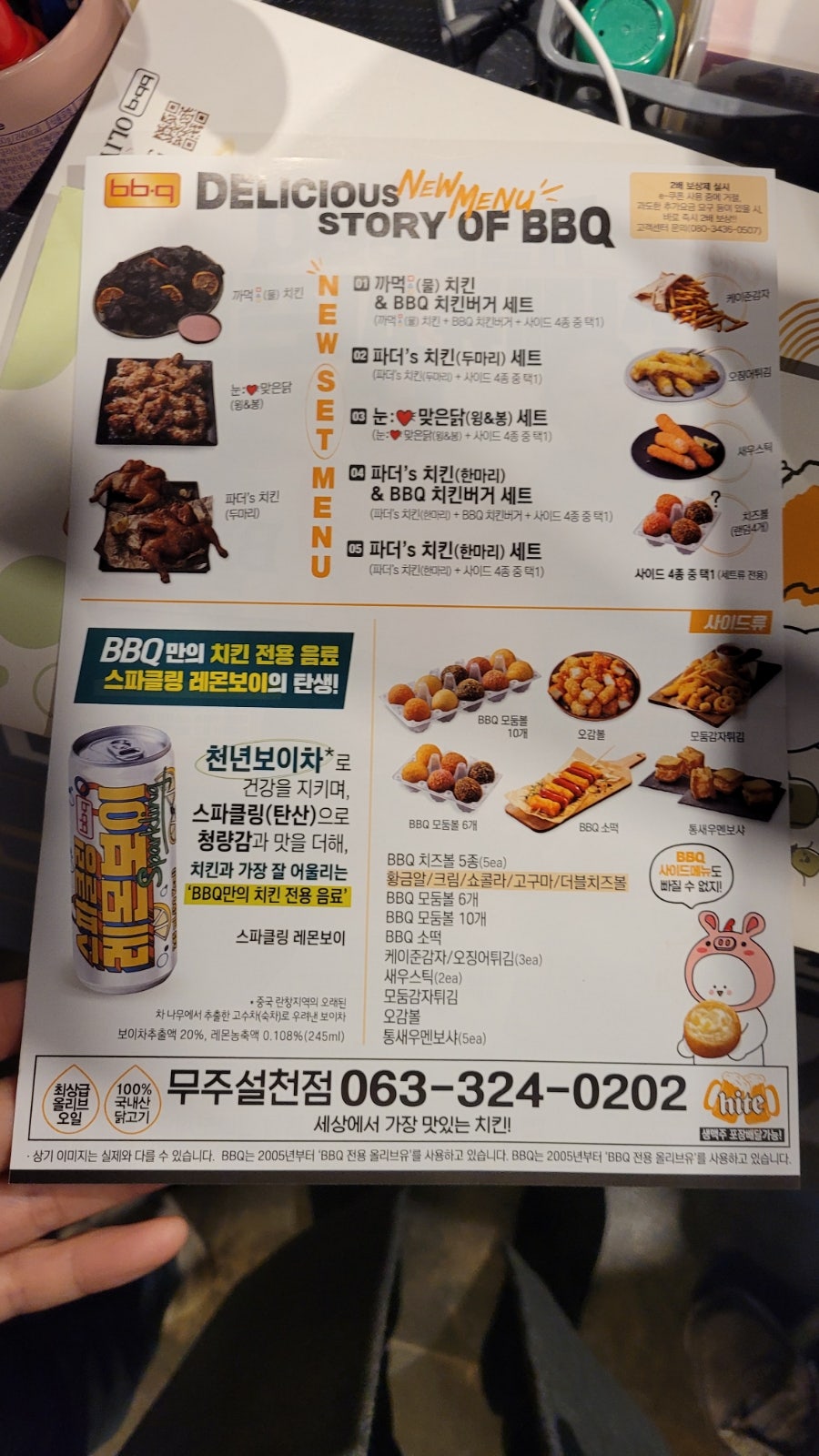 BBQ 무주태권도원점 사진 6