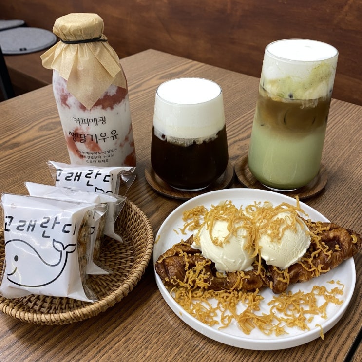  [울산]울산 장생포 카페/이색커피&디저트 찐 맛집 커피애광!