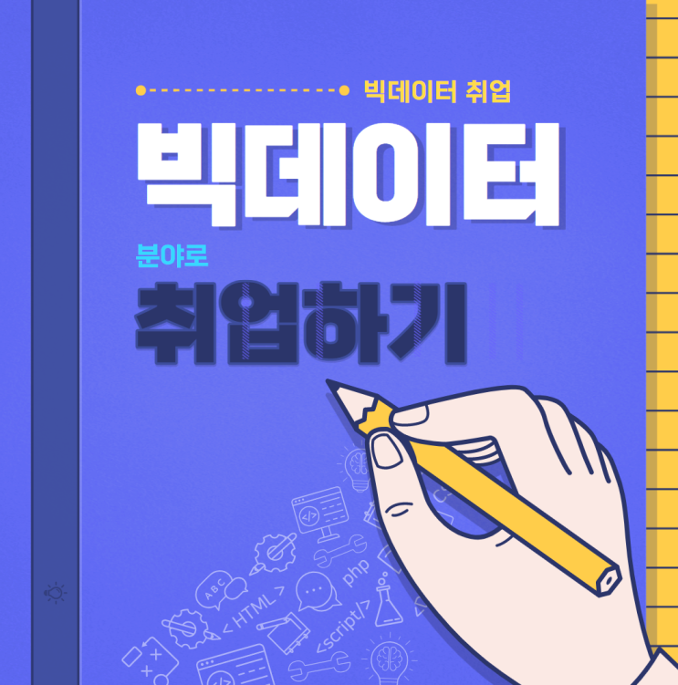  이틀에 하나씩 웹크롤러 만드는 방법