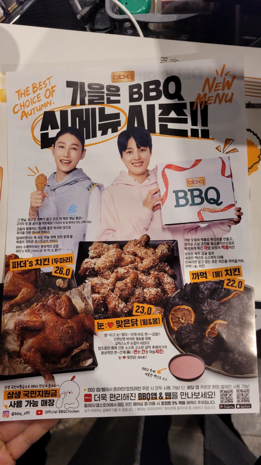 BBQ 무주태권도원점 사진 5