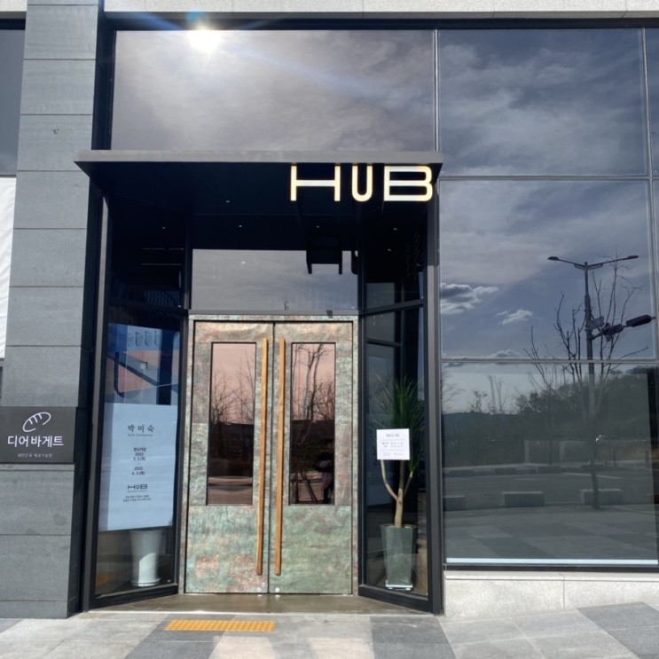 창원 사림동 카페: 창원 카페 허브(HUB)&디어바게트(창원대 근처 대형카페) 내돈내산