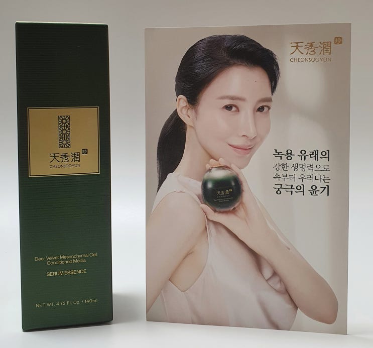  50대기초화장품 천수윤진 세럼에센스 부드럽고 촉촉한 피부를 위하여~!