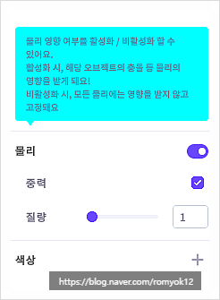  제페토 빌드 잇 단축키 5 물리